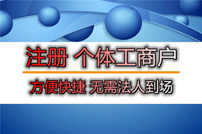 杭州公司注冊與代理記賬服務 一站式創業支持