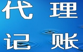 誠信為本方能細水長流——東營廣饒迅捷代理記賬與進出口代理服務之道