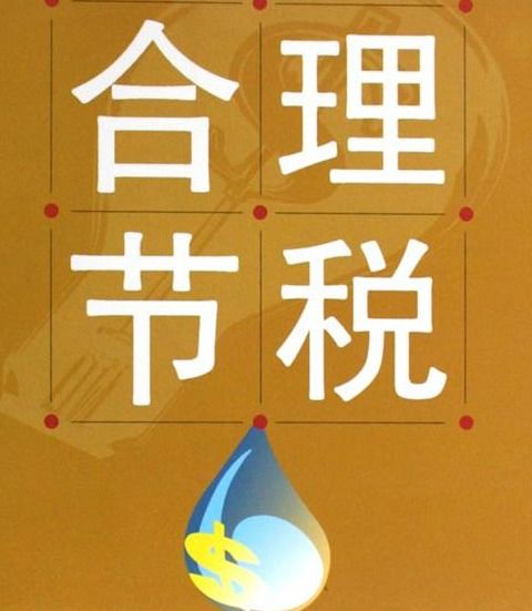 成都代理記賬公司對企業的好處及優勢