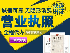 全重慶工商代辦注冊(cè)、代理記賬、稅務(wù)代理與稅務(wù)籌劃一體化服務(wù)指南