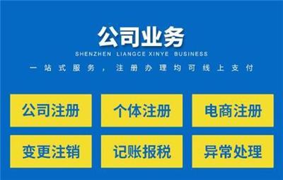 專業(yè)之選 推薦幾家優(yōu)質(zhì)的進(jìn)出口代理與記賬服務(wù)一體化的正規(guī)公司