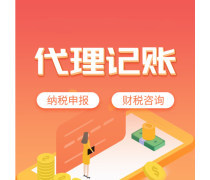 珠海代理記賬產品庫與進出口代理 一站式企業財稅與貿易解決方案